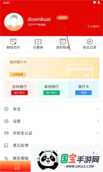 ��������2026���°汾v3.3.6 ��׿���ͼ0