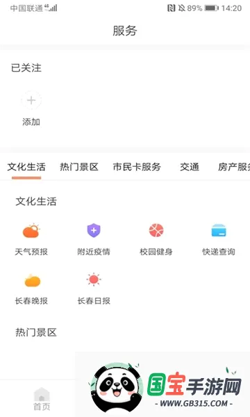 ��������2026���°汾v3.3.6 ��׿���ͼ3