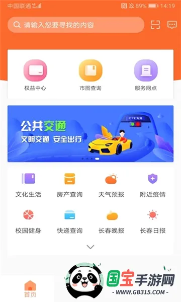 ��������2026���°汾v3.3.6 ��׿���ͼ4
