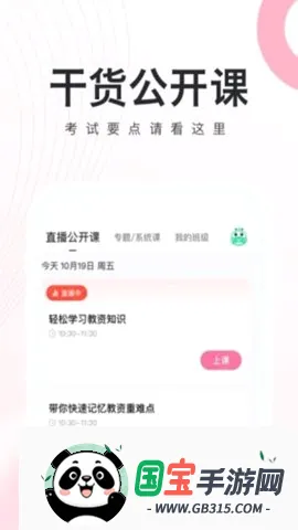 ��ʦ����ѧv3.5.1 �ֻ����ͼ0