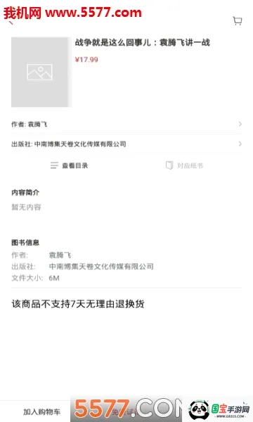 �»�����v1.0.25 �ֻ����ͼ4