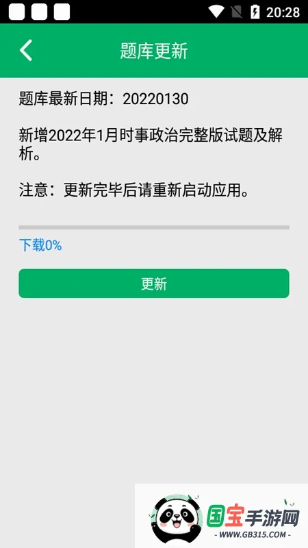 ʱ���������v4.0 ��׿���ͼ2