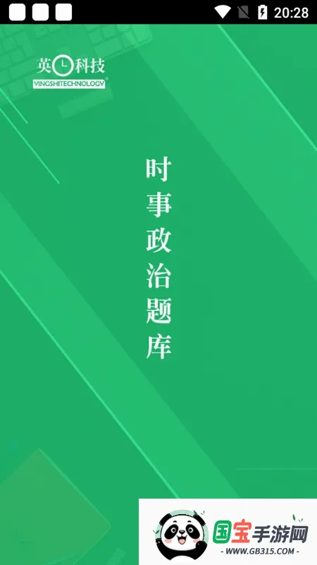 ʱ���������v4.0 ��׿���ͼ4