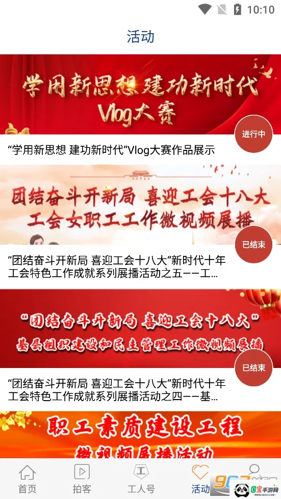 �����ձ�v4.0.3 ��׿���ͼ1