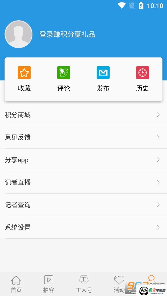 �����ձ�v4.0.3 ��׿���ͼ3