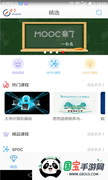 e��ѧv3.3.1 �ֻ����ͼ0