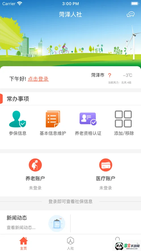 ��������v3.0.5.4 ��Ѱ��ͼ0
