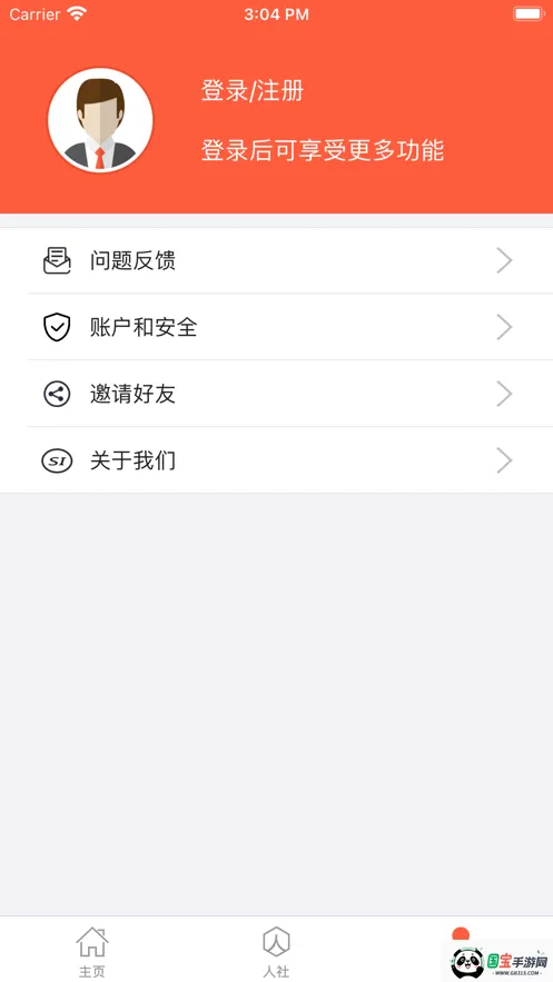��������v3.0.5.4 ��Ѱ��ͼ2