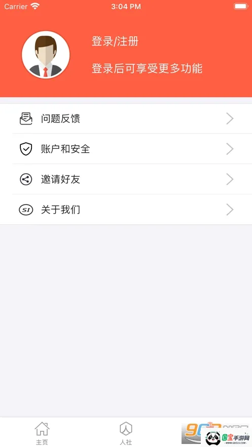 ��������v3.0.5.4 ��Ѱ��ͼ3