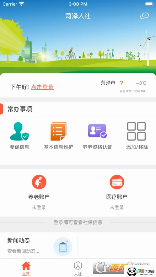 ��������v3.0.5.4 ��Ѱ��ͼ4