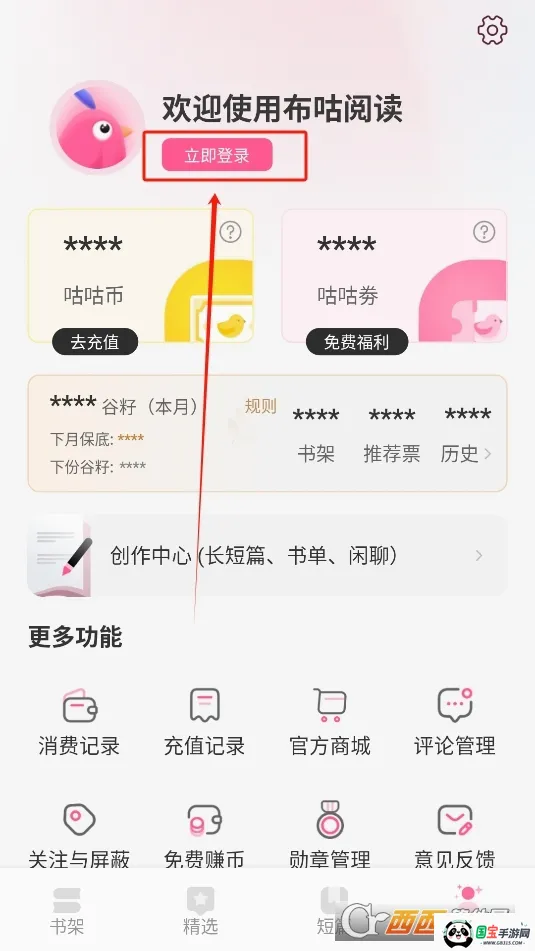 �����Ķ�����2026�ٷ����°汾v2.6.2 ��Ѱ��ͼ0