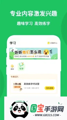 ѧС��2026���°汾v1.3.5 �ֻ����ͼ2