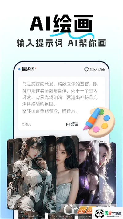 AI���ܶԻ����������ֻ���v1.0.1 �ֻ����ͼ0