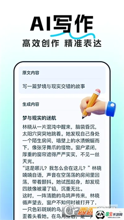 AI���ܶԻ����������ֻ���v1.0.1 �ֻ����ͼ1