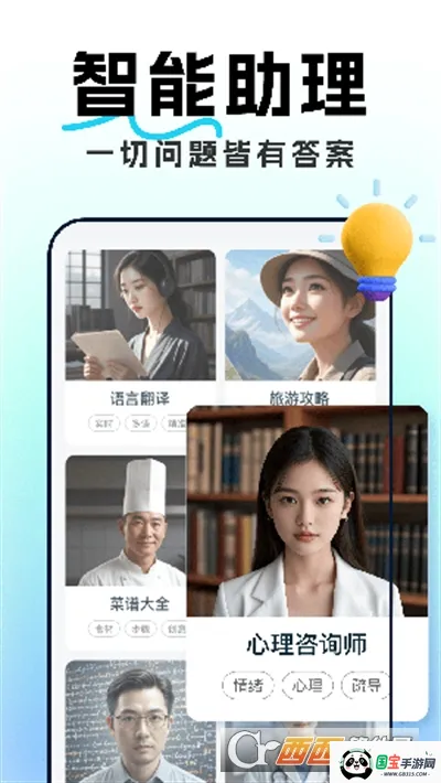 AI���ܶԻ����������ֻ���