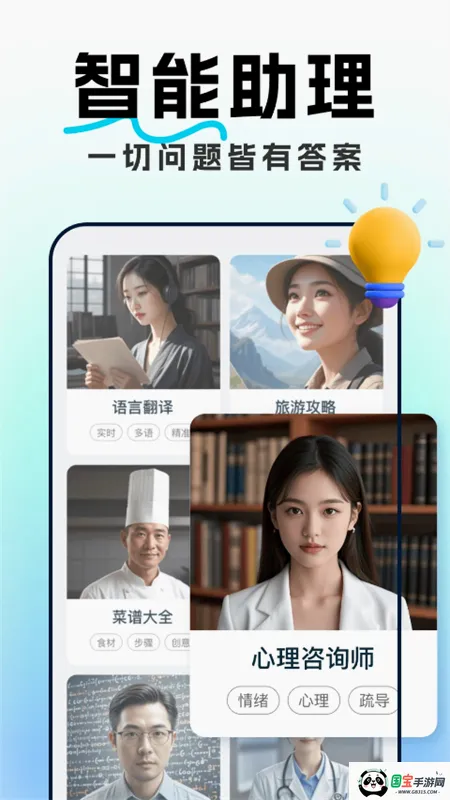 AI���ܶԻ����������ֻ���