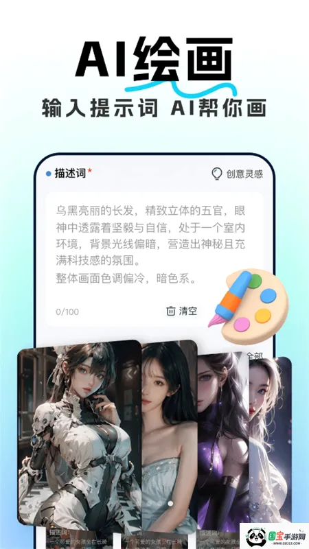 AI���ܶԻ����������ֻ���
