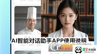 AI���ܶԻ����������ֻ���