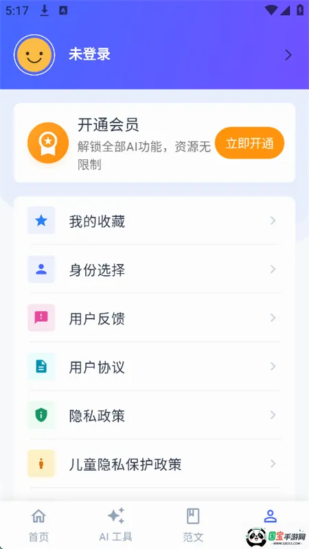 ����д��2026���°汾v4.5.0 ��Ѱ��ͼ1