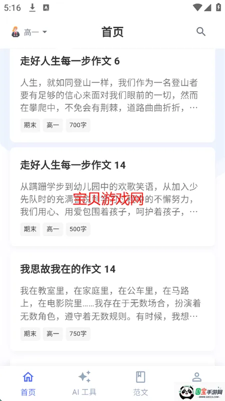 ����д��2026���°汾v4.5.0 ��Ѱ��ͼ4