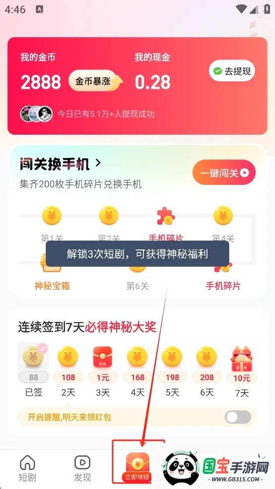 ��׬�糡v1.0.1 ��׿���ͼ2