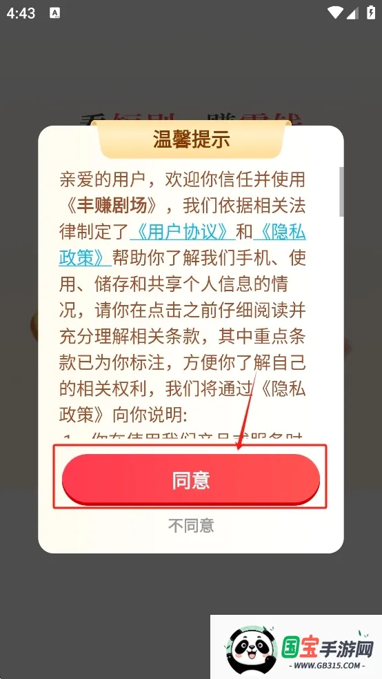 ��׬�糡v1.0.1 ��׿���ͼ3