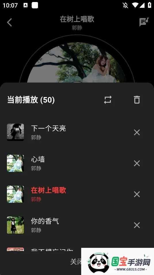 EMO����v1.2 �ֻ����ͼ4