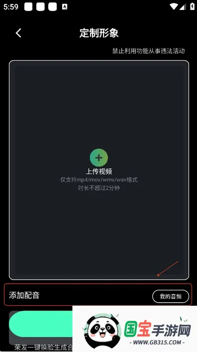 ��Ƶ��Ч��ʦ2026���°汾v2.9.9 ��׿���ͼ1