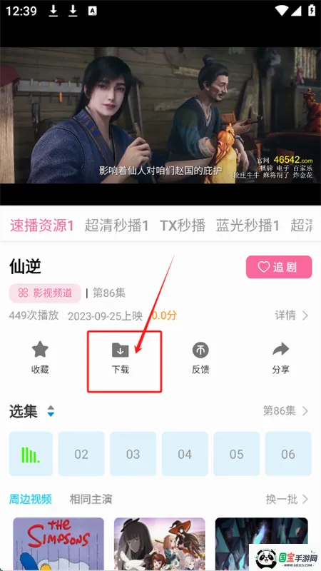 ������app�ٷ������ֻ���