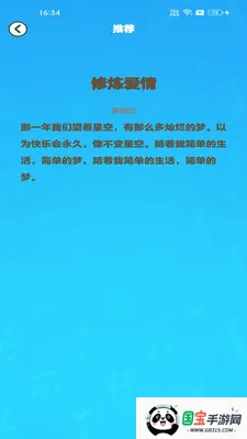 ���С���������ֻ���v1.0.0.8 �ֻ����ͼ4