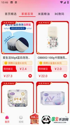 ��������v2.0.26 �ֻ����ͼ2