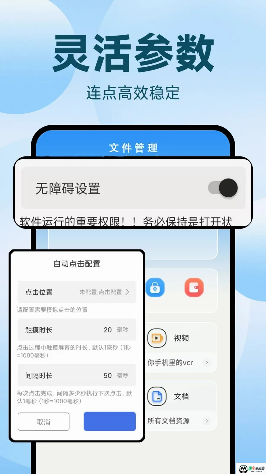 �Զ�������ִ�о���2026�ٷ����°汾v1.0.1 ��׿���ͼ2