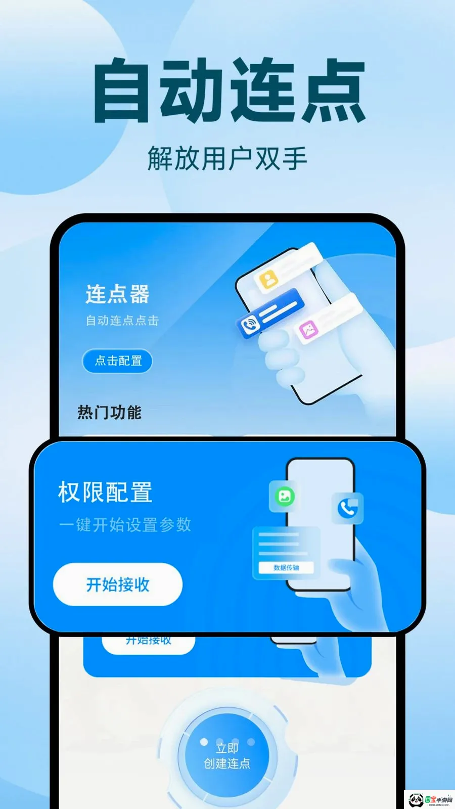 �Զ�������ִ�о���2026�ٷ����°汾v1.0.1 ��׿���ͼ0