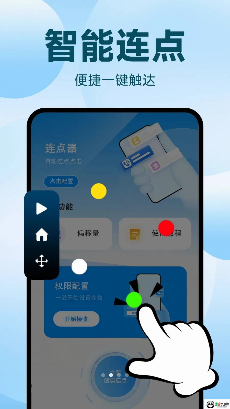 �Զ�������ִ�о���2026�ٷ����°汾v1.0.1 ��׿���ͼ1