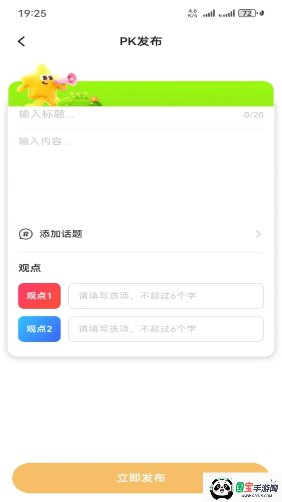 ������ѡv1.0.11 ��׿���ͼ3