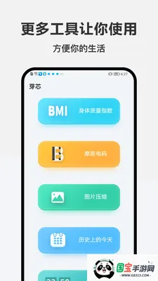 �ǹ���2026�ٷ����°汾v1.0.0 �ֻ����ͼ3