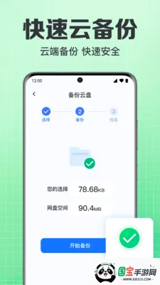 ���΢��¼�ֻ�����2026�ٷ����°汾v1.0.1.1004 �ֻ����ͼ1