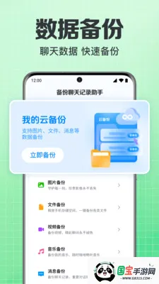 ���΢��¼�ֻ�����2026�ٷ����°汾v1.0.1.1004 �ֻ����ͼ3