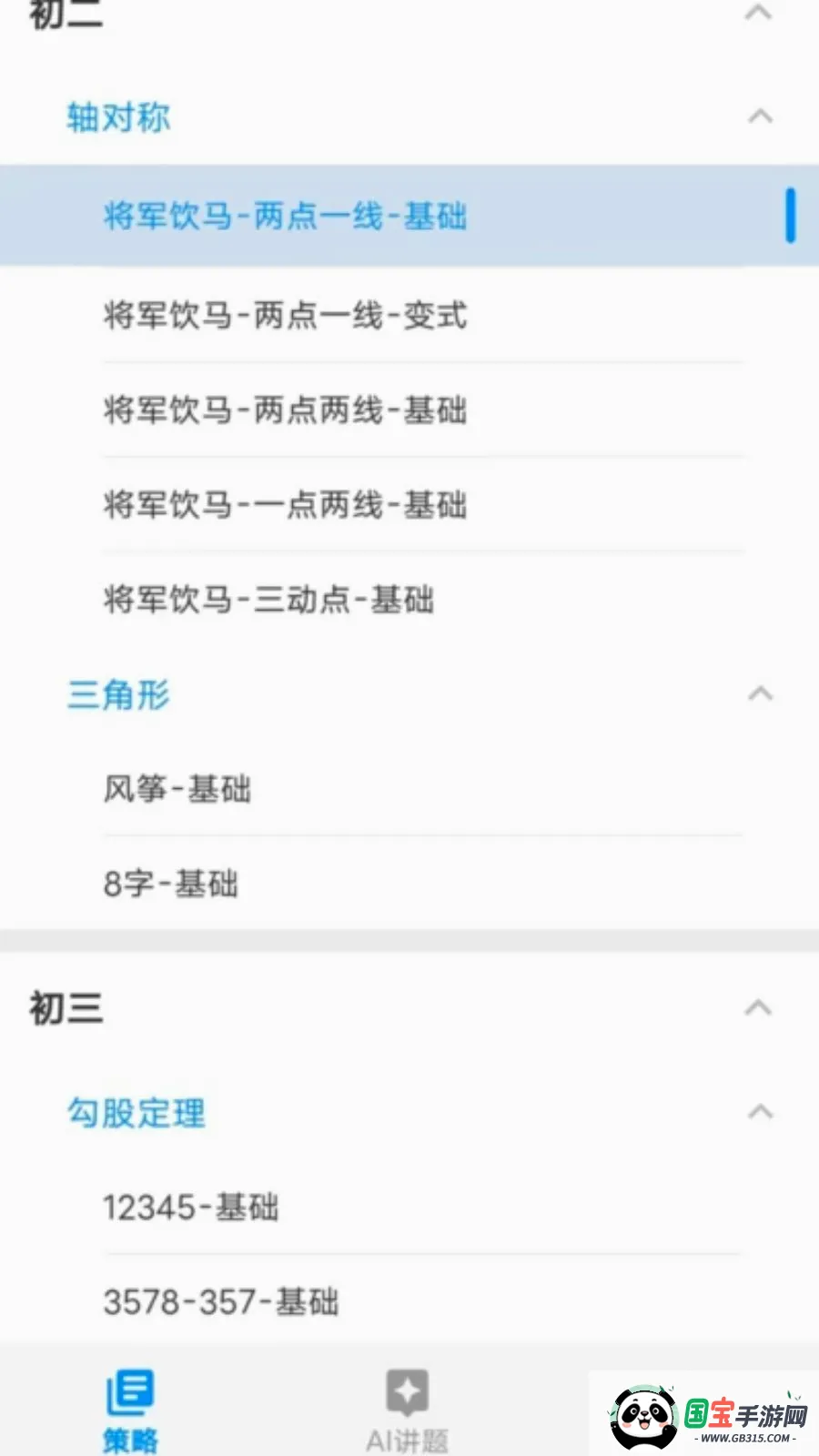 ��ս��������ֻ���v1.0.10 ��Ѱ��ͼ0
