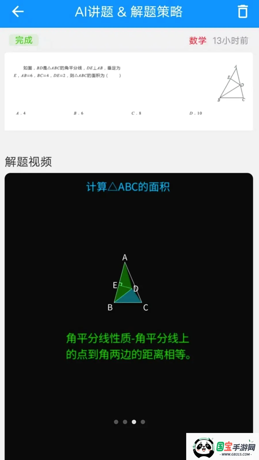 ��ս��������ֻ���v1.0.10 ��Ѱ��ͼ2