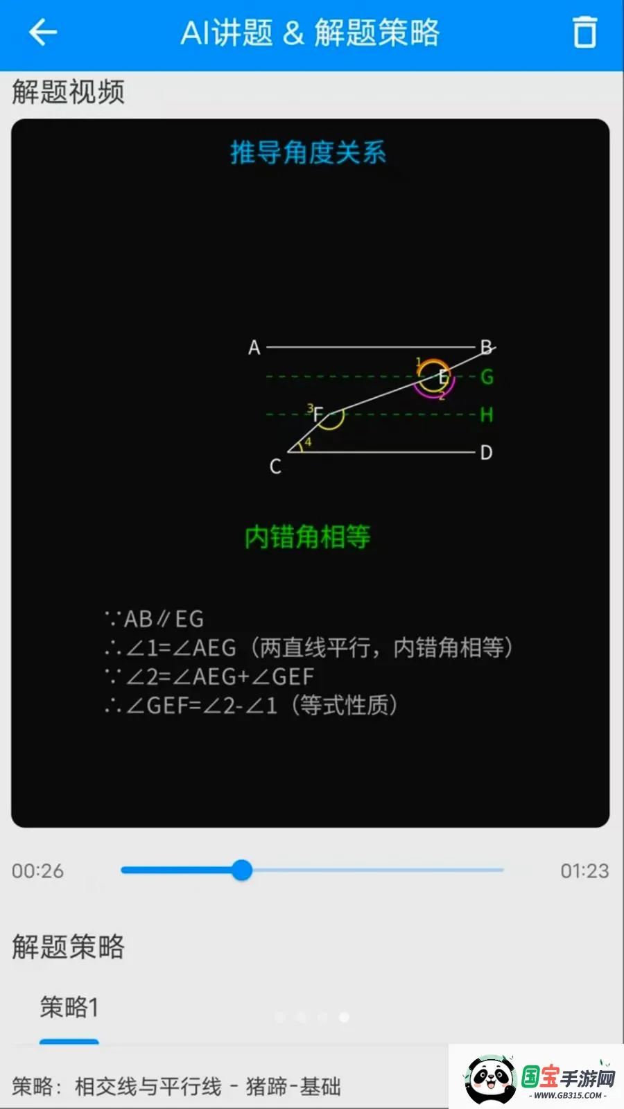 ��ս��������ֻ���v1.0.10 ��Ѱ��ͼ3