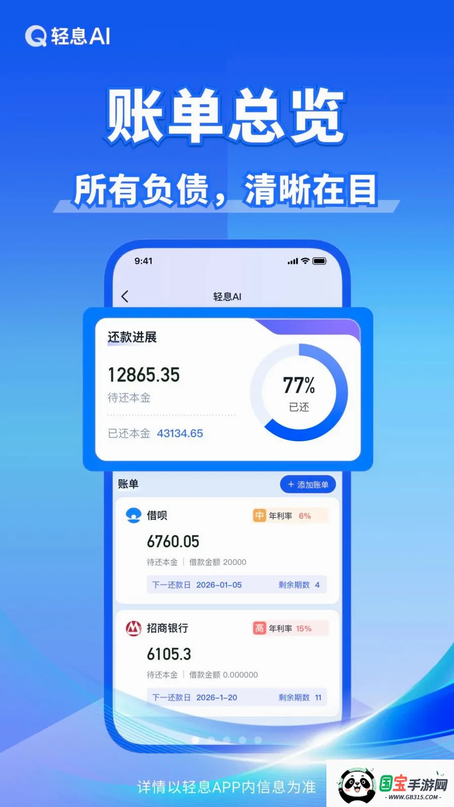 ��ϢAI�����ֻ���v1.0.0 ��׿���ͼ0