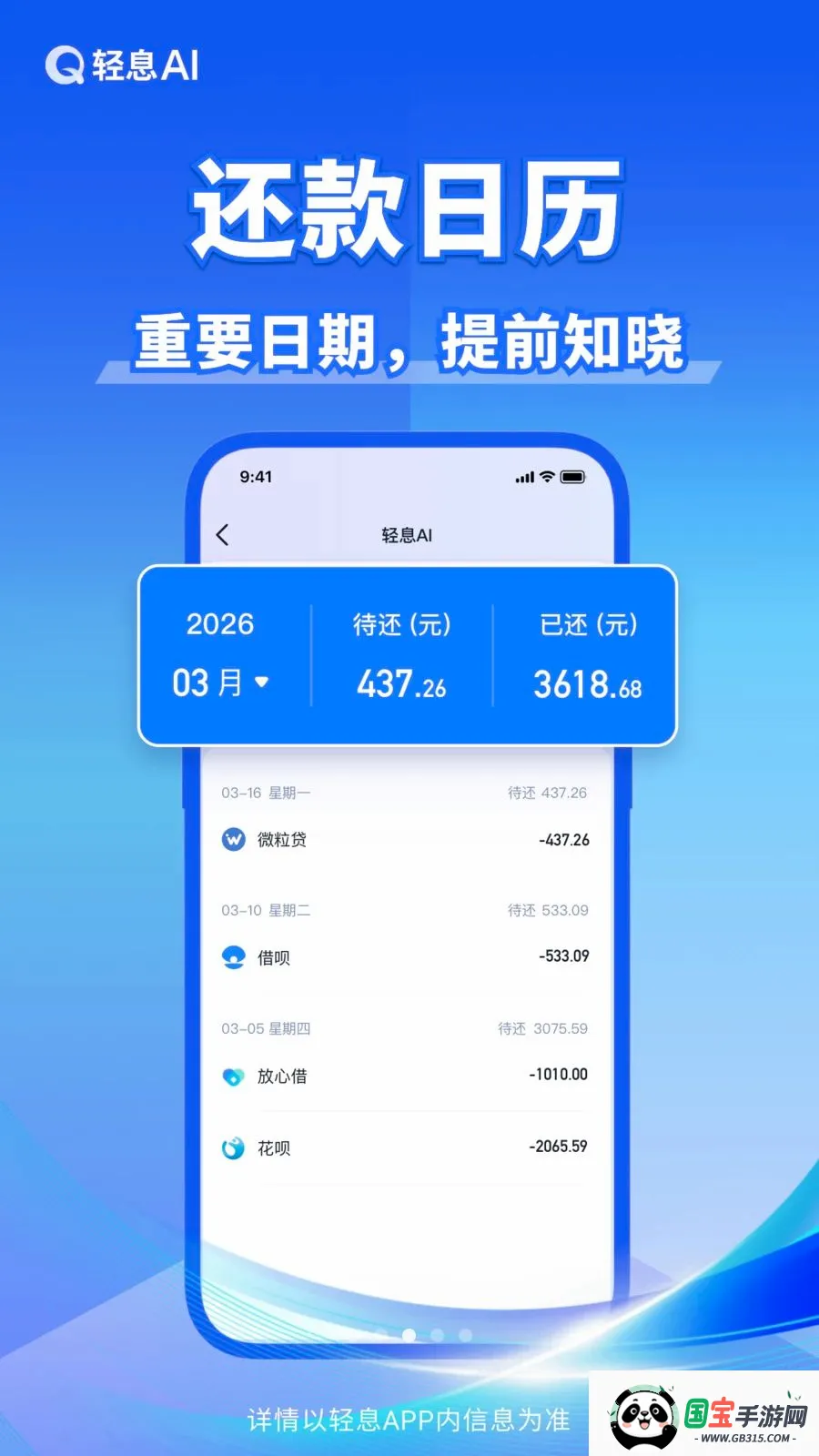 ��ϢAI�����ֻ���v1.0.0 ��׿���ͼ2