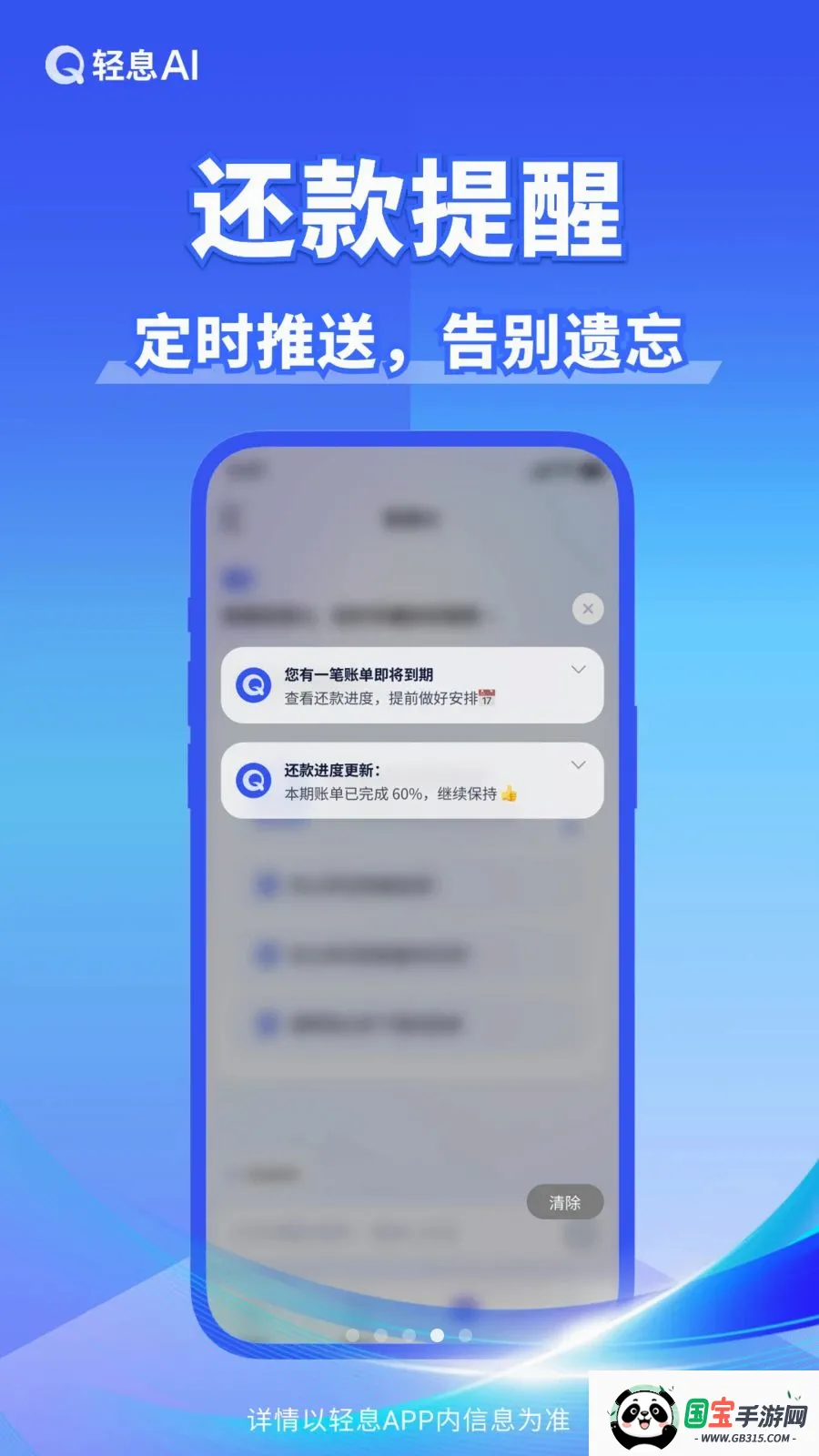 ��ϢAI�����ֻ���v1.0.0 ��׿���ͼ3