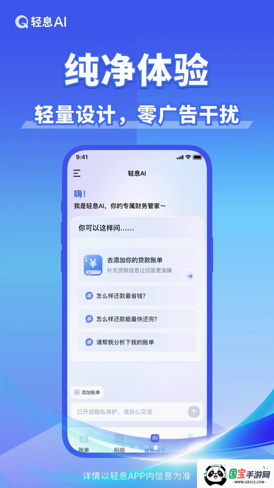 ��ϢAI�����ֻ���v1.0.0 ��׿���ͼ4