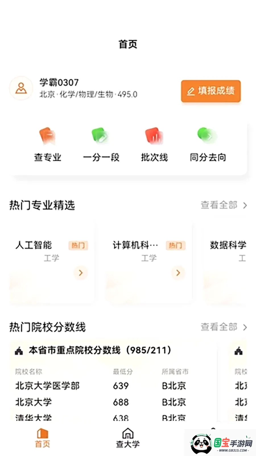 ֪Ըv1.0.5 ��Ѱ��ͼ0