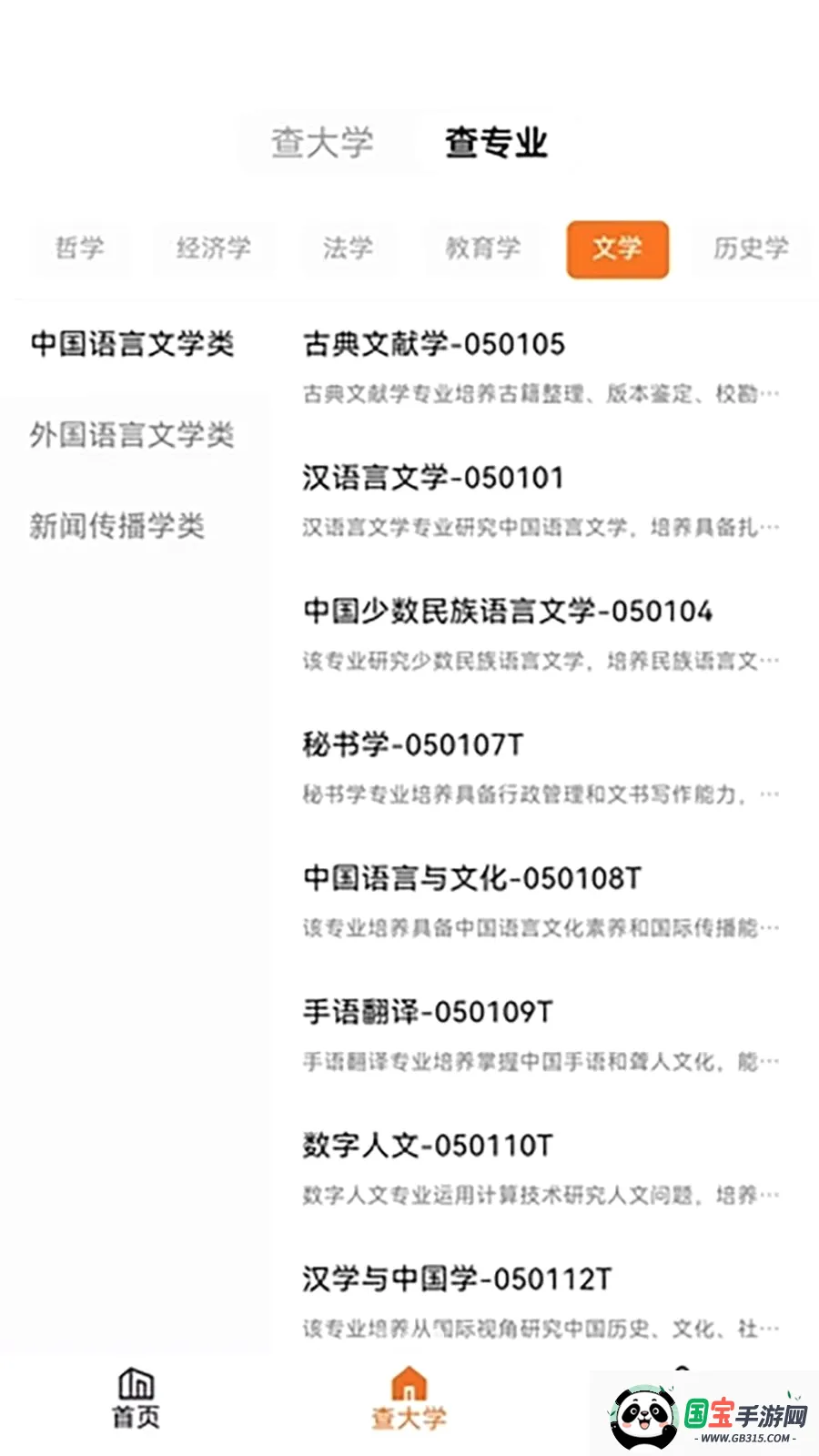 ֪Ըv1.0.5 ��Ѱ��ͼ2