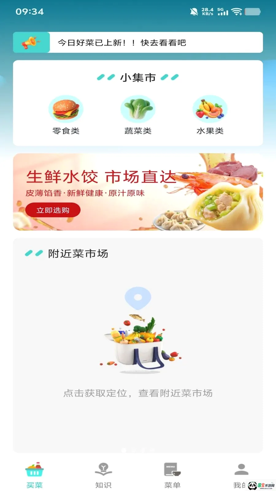 ����Сũׯ2026�ٷ����°汾v1.1.2 ��Ѱ��ͼ0