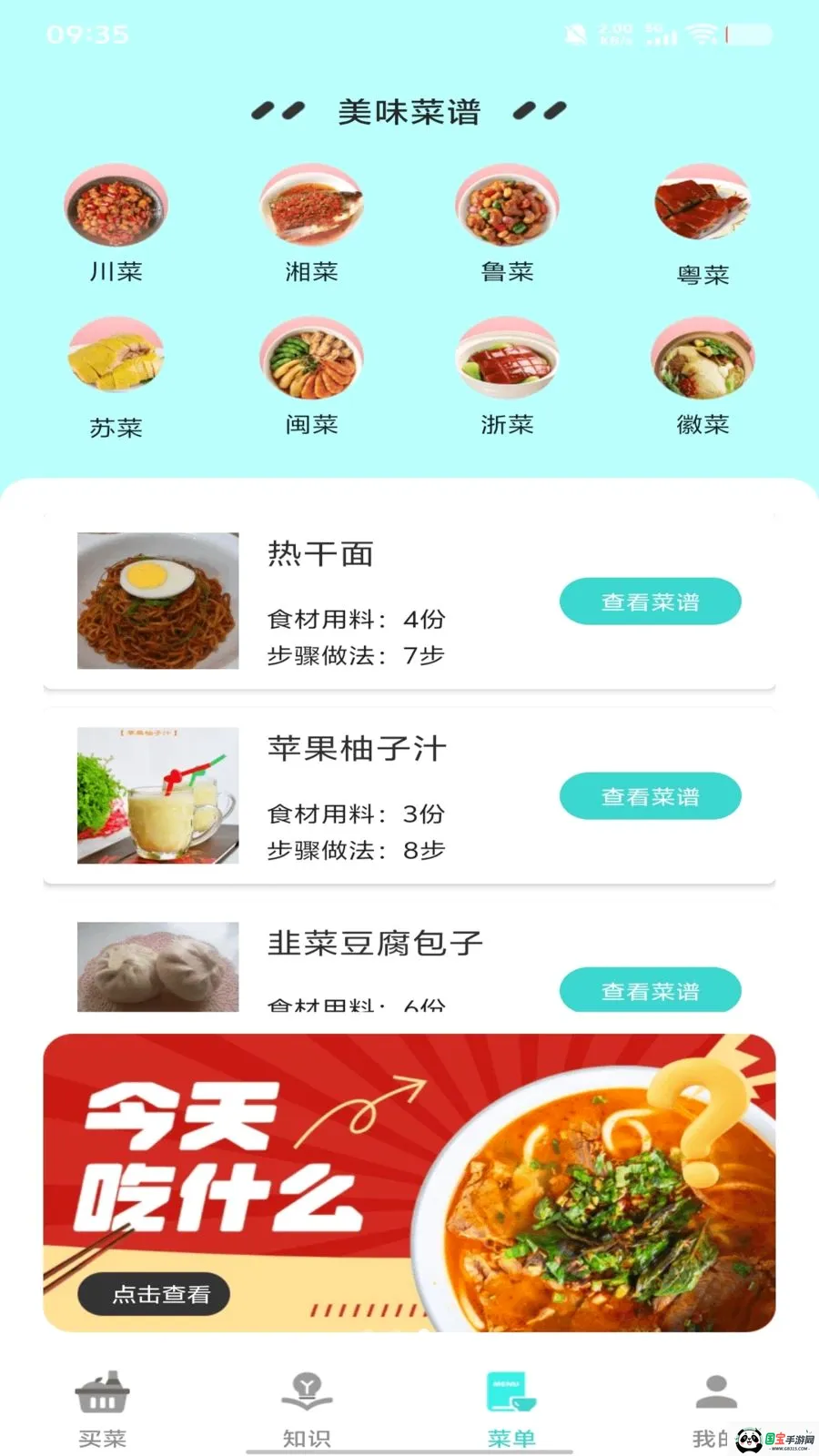 ����Сũׯ2026�ٷ����°汾v1.1.2 ��Ѱ��ͼ2