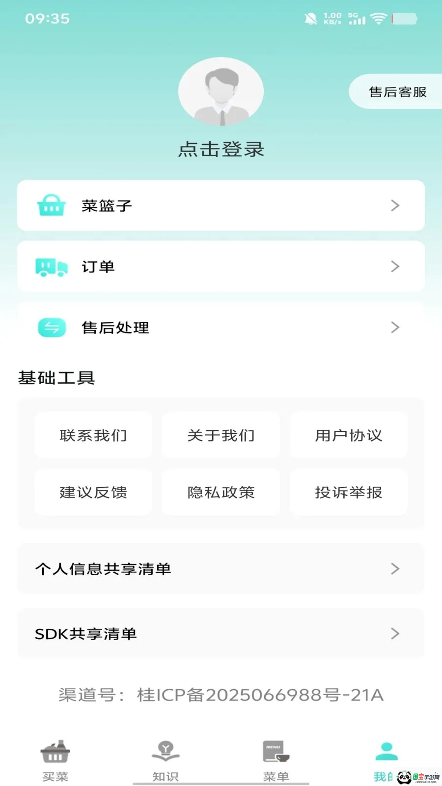 ����Сũׯ2026�ٷ����°汾v1.1.2 ��Ѱ��ͼ3